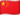 Флаг CNY